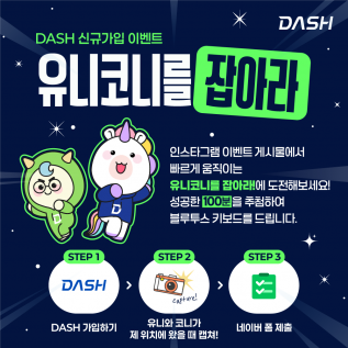 대구창조경제혁신센터(DASH)