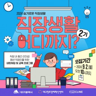 대구창조경제혁신센터