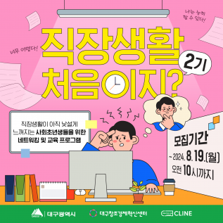 대구창조경제혁신센터